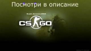 РАЗДАЧА АККАУНТОВ CSGO! РАБОЧИЕ КЛЮЧИ CSGO! CSGO ACCOUNTS! РАЗДАЧА КЛЮЧЕЙ! CSGO ACCOUNTS