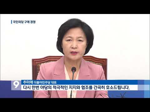 김명수 인준안 내일 표결…국민의당 구애 경쟁
