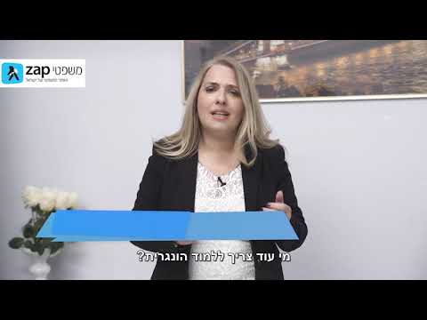 עו"ד שושה שונר