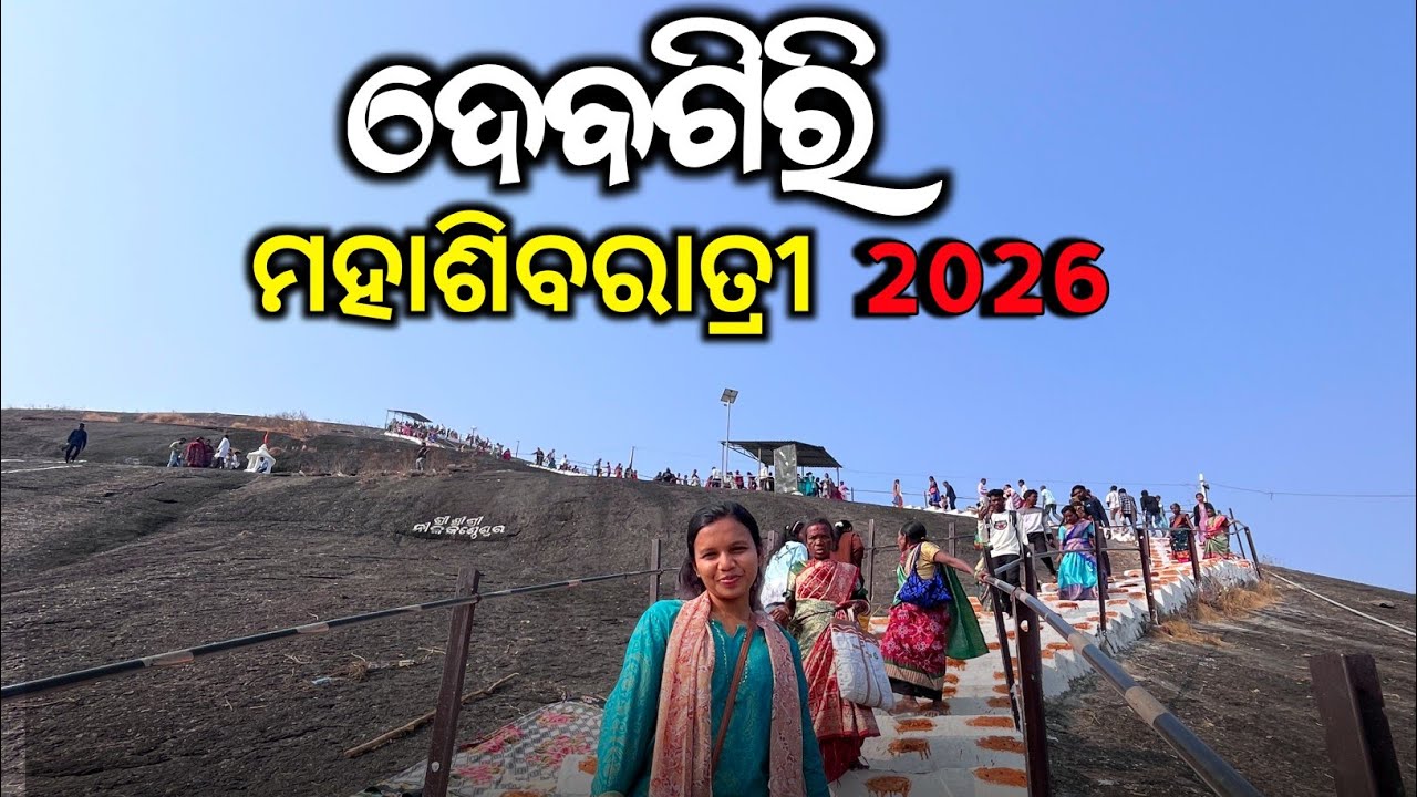 Devagiri hill Rayagada //2026 mahasivharatri / Odisha Tourism 