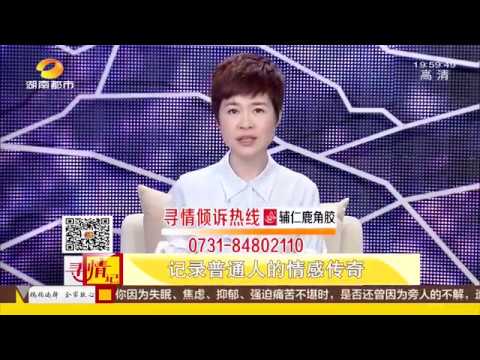 video player 寻情记20170929期：美丽心晴 半生已过难道母亲另有其人超清版