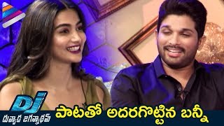 Allu Arjun and Pooja Hegde Singing Asmaika Yoga Song | DJ Duvvada Jagannadham | Telugu Filmnagar