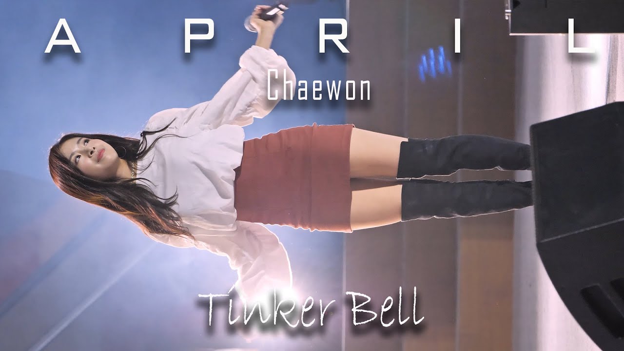 191019 에이프릴 April 채원 'Tinker Bell 팅커벨' @마포나루 새우젓축제 4K 60P 직캠