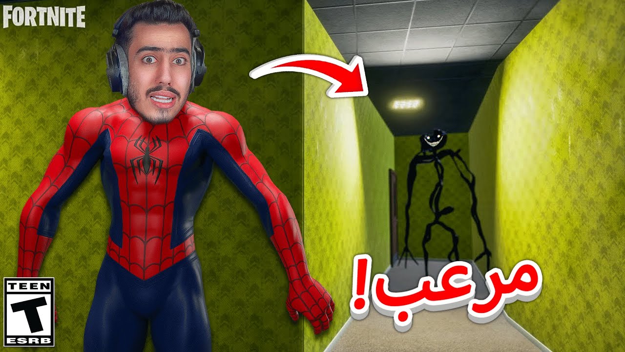 فورت نايت - اول تجربة لمابات الرعب في الكريتف 2 🔥😰 !!