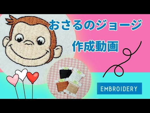 ミシン刺繍CD【激レア・日本未販売】おさるのジョージ刺繍カード