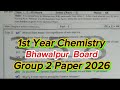 11th class Chemistry Bhawalpur board group 2 paper 2026 | 1st year Chemistry group 2 paper 2026