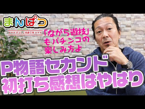 シリーズ セカンド シーズン p 物語 P〈物語〉シリーズ セカンドシーズン