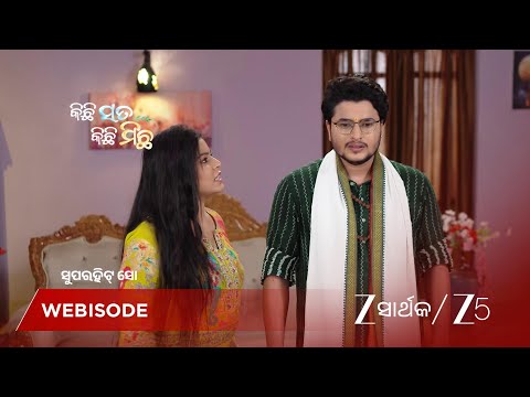 Kichi Sata Kichi Michha | ଶିବା ଉପରେ ବର୍ଷିଲା ଛାୟା ର କ୍ରୋଧ !