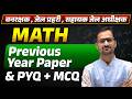 MP Forest Guard & Jail Prahari 2026 | vanrakshak | sahayak jail adhikshak | Mathematics | L3