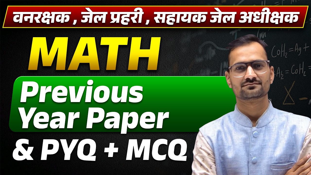 MP Forest Guard & Jail Prahari 2026 | vanrakshak | sahayak jail adhikshak | Mathematics | L3