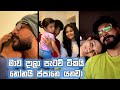 මාව දාලා පැටව් ටිකයි නෝනයි ජපානෙ යනවා 😥අන්තිම රාත්‍රියේ, ශවලින් කෑම දෙන restaurant එකකට ගියා 🤗
