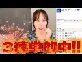 【ゲリラ予想3連単的中🎯🔥】英GⅠキングジョージⅥ世&クイーンエリザベスS参戦!!!