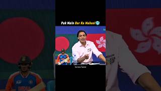 Shoaib Akhtar On Indian Batting Lineup🥶#shoaibakhtar #asiacup2025 #shorts #viratkohli screenshot 4