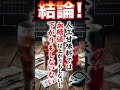 ダイエットコーラで血糖値爆上がり説、本当?リアルタイム計測で検証してみた #shorts