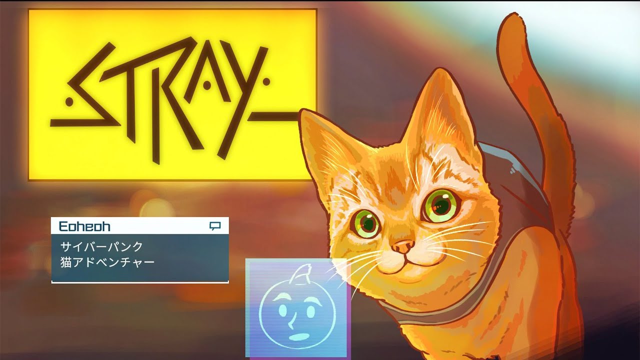 サイバーパンク猫アドベンチャー【Stray】 - YouTube