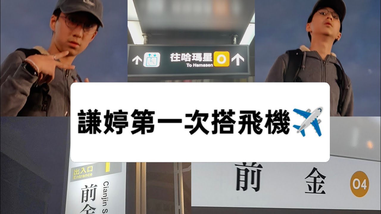 高雄捷運(前金站)