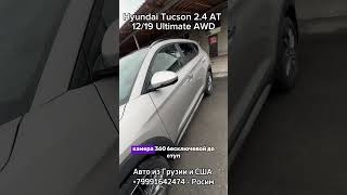 Работаем для клиентов +79991642474 WA/TG #авто #автоизгрузии #автоизсша #расстаможка