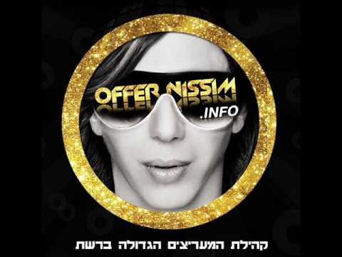 Nissim. Актер нив ниссим. Offer nissim. Offer nissim remix. Niv nissim актер.