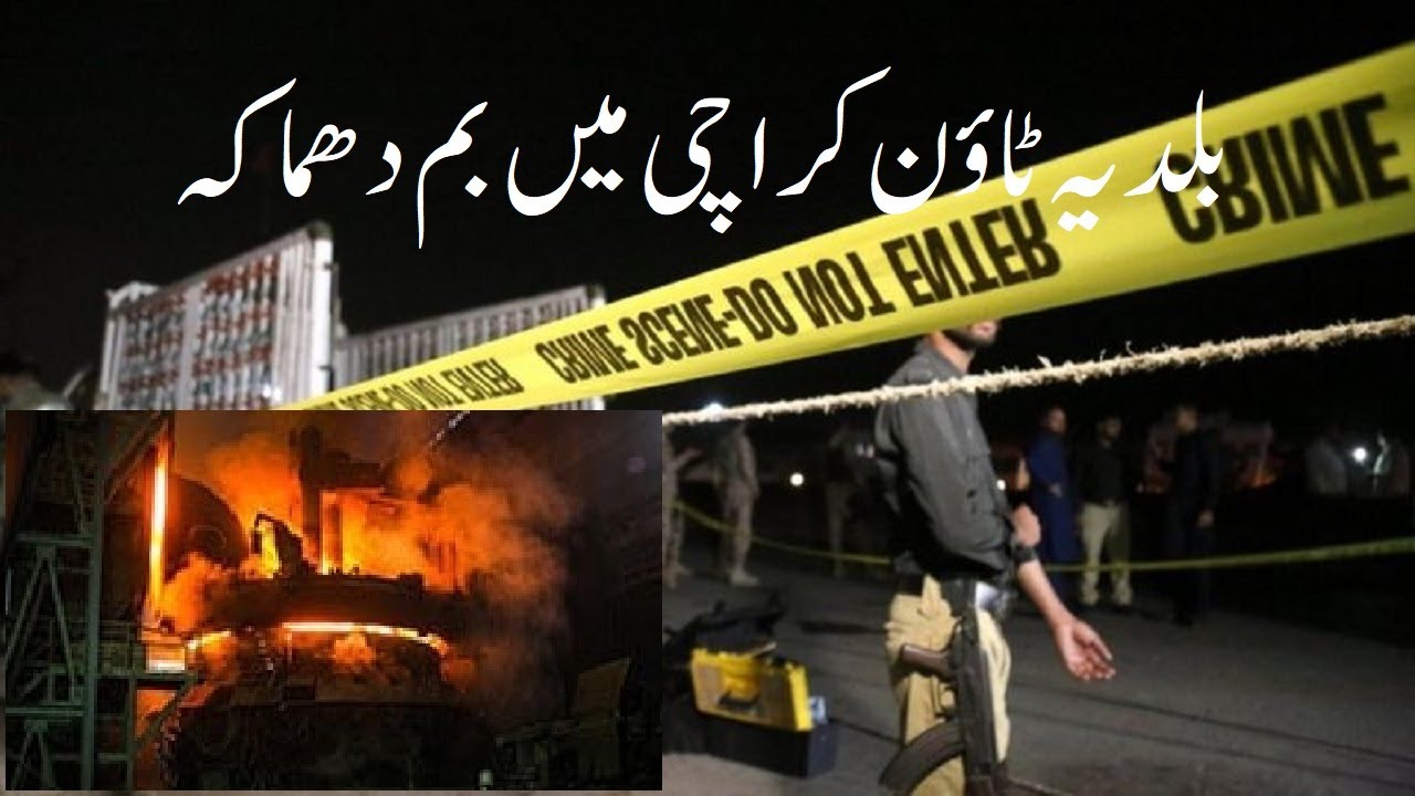 Baldia Town Karachi, Sindh Pakistan, Bomb Blast: 'Grenade Attack' on Truck,