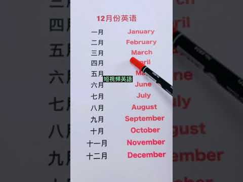 #初級入門#零基礎#學英語 《12月份英語》初級入門一分鐘學會英語 零基礎學英語