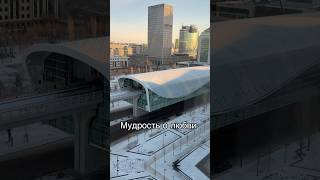 МУДРОСТЬ О ЛЮБВИ! #мудрость
