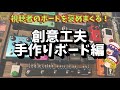 手作りエフェクターボード特集!!視聴者のボードを褒めまくる!【ゆっくり解説】
