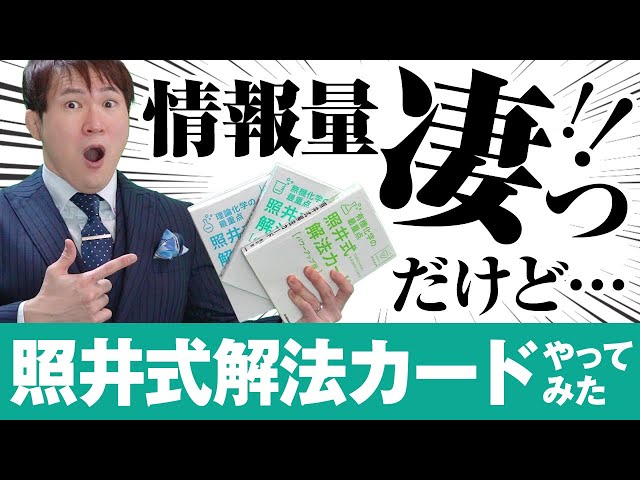 Chemistry] Studying with 