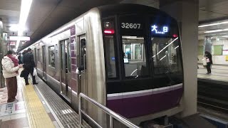 Osaka Metro谷町線30000系7編成大日行き到着シーン