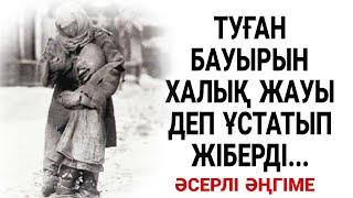 картинка: ТУҒАН БАУЫРЫН ХАЛЫҚ ЖАУЫ ДЕП ҰСТАТЫП...