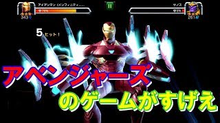 【アベンジャーズ】MARVELのアプリがすげえリアル 【アベンジャーズ】MARVELのアプリがすげえリアル