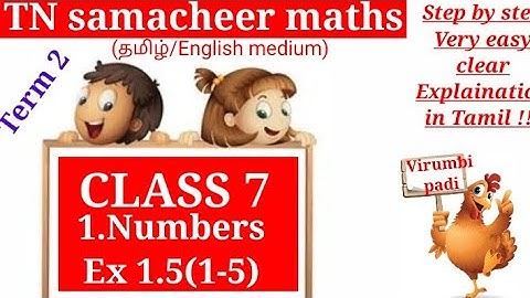 TN 7th term2 maths ex 1.5 sums1-5 New syllabus solutions