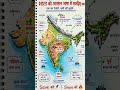 भारत को आसान भाषा में समझाइए | #shorts #india #bharat #polity #viral