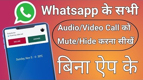 Whatsapp में सभी Audio/Video Call को Mute/Hide कैसे करें || How To Mute Whatsapp Call Notifications