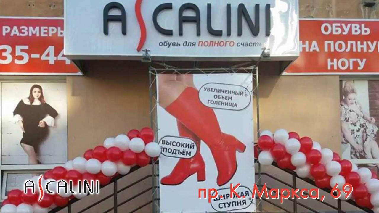 Магазин Обуви Аскалини Новосибирск Каталог Магазин Обуви Аскалини Новосибирск Каталог