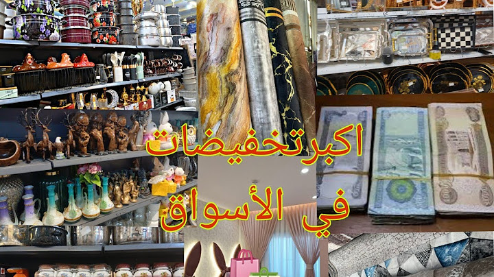 #وأخيرا# اكبر# جولة في أسواق #مشتريات# أسعار كلش مناسبة #تخفيضات# اسعار #حاجة ربع الف و#مشتريات