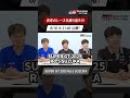 【8/18火 21時公開！】去年のレースを振り返ろう！SUPER GT 2025 Rd.5 SUZUKA  山下健太 福住仁嶺 阪口晴南