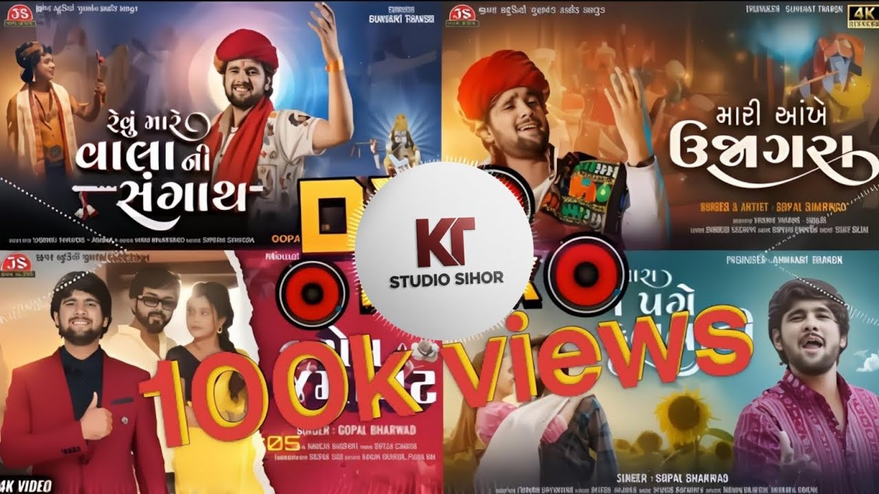 Gopal Bharwad New Song DJ Remix 🔥 Nonstop Gujarati DJ Mix 🎧💥