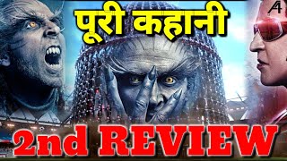 2.0 Robot Teaser Full 2nd REVIEW In Hindi | Akshay Kumar,Rajinikanth 2.0 Robot Teaser Review 2018
