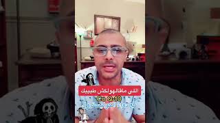 عيوب أدوية خفض الكوليسترول