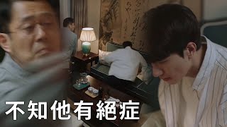 🏵️Dad slapped Lin Tuo angrily, but he didn’t know that he was terminally ill!