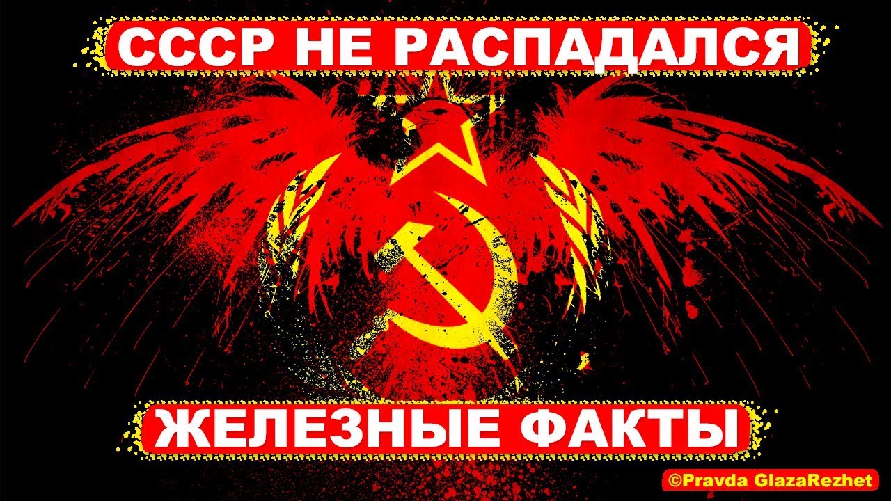 2011 ссср не распался