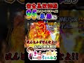 95%継続で単発&即落ち【北斗の拳強敵LT】新装初日にラッキートリガーを5回も引いて完全にやらかした男 #shorts #エヴァ咆哮