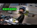 跟笑起來超甜的女騎士跑北宜，妹子太香居然沒人超車！- 台灣騎車日誌 # 32