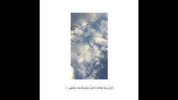 ( سورة ) النمل ( آية ) 74