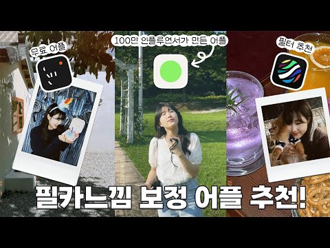   필름화 화민 필터 칼라 DAZZ 필름카메라 감성 가득한 앱 BEST 3 리뷰