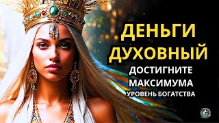 ЧТО ТАКОЕ НАСТОЯЩЕЕ БОГАТСТВО И КАК ЕГО ПРОЯВИТЬ?