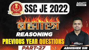 SSC JE 2022 | SSC JE Reasoning Classes | Previous Year Paper #27 | By Abhishek Kaushik