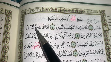 كيف نطبق قواعد التجويد عند قراءة سورة الشعراء(ج١)