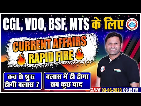 Current Affairs Rapid Fire For CGL, VDO, BSF, MTS | Class में सब कुछ याद | Current Affairs Strategy