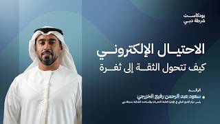 الحلقة الثانية